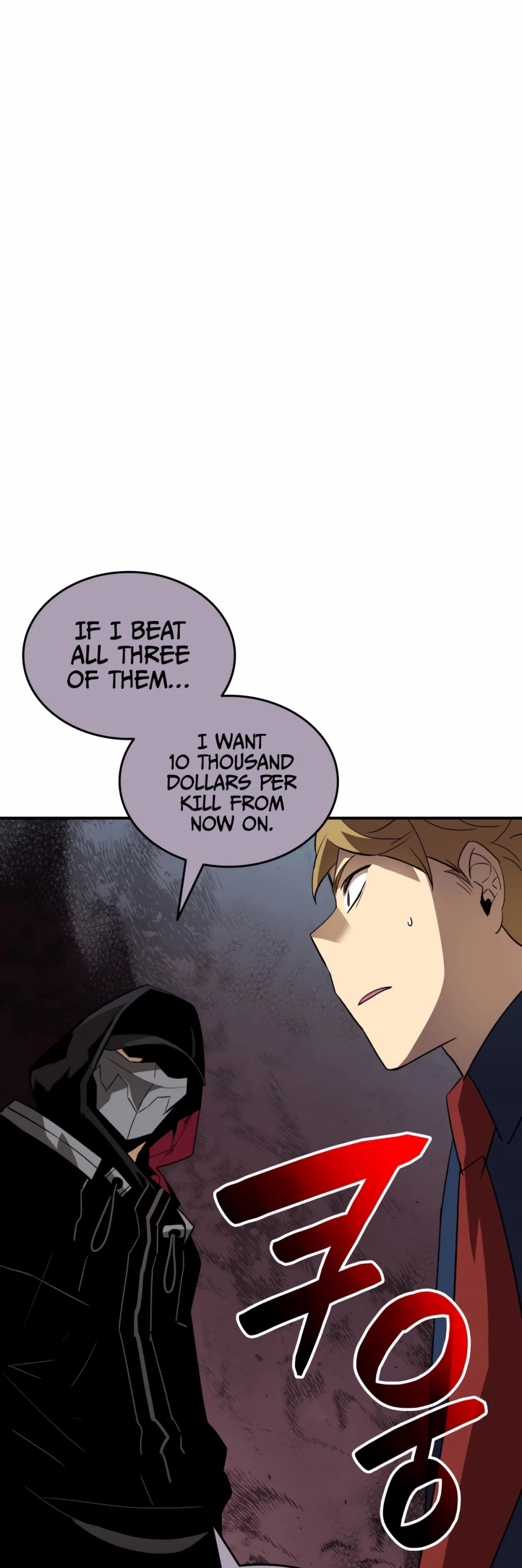 Worn and Torn Newbie chapter 47 page 6