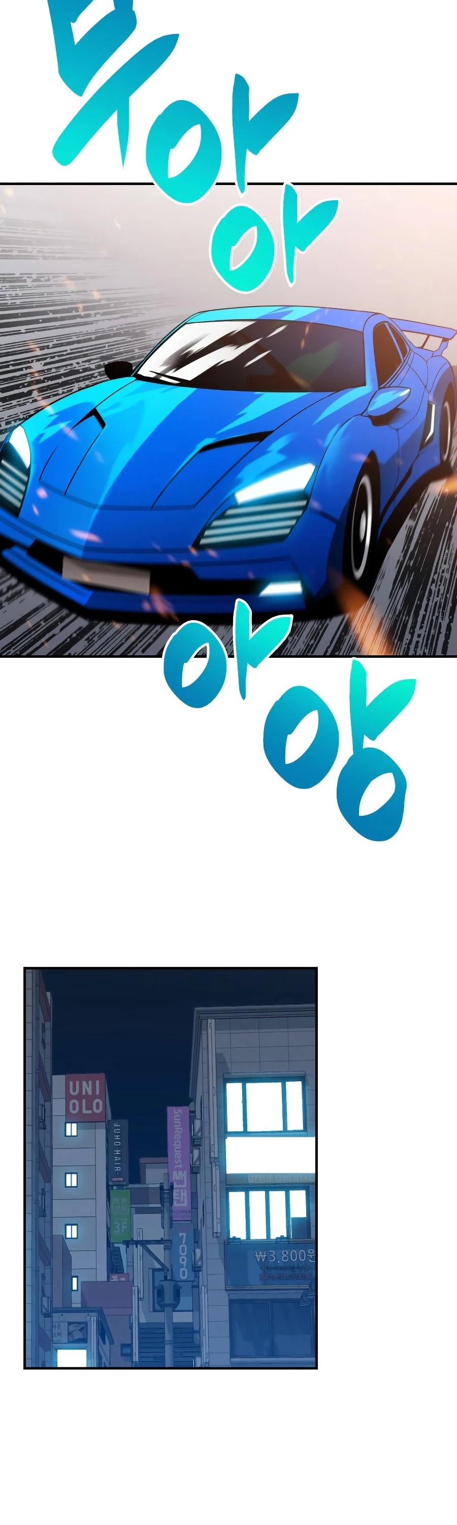 Worn and Torn Newbie chapter 48 page 25