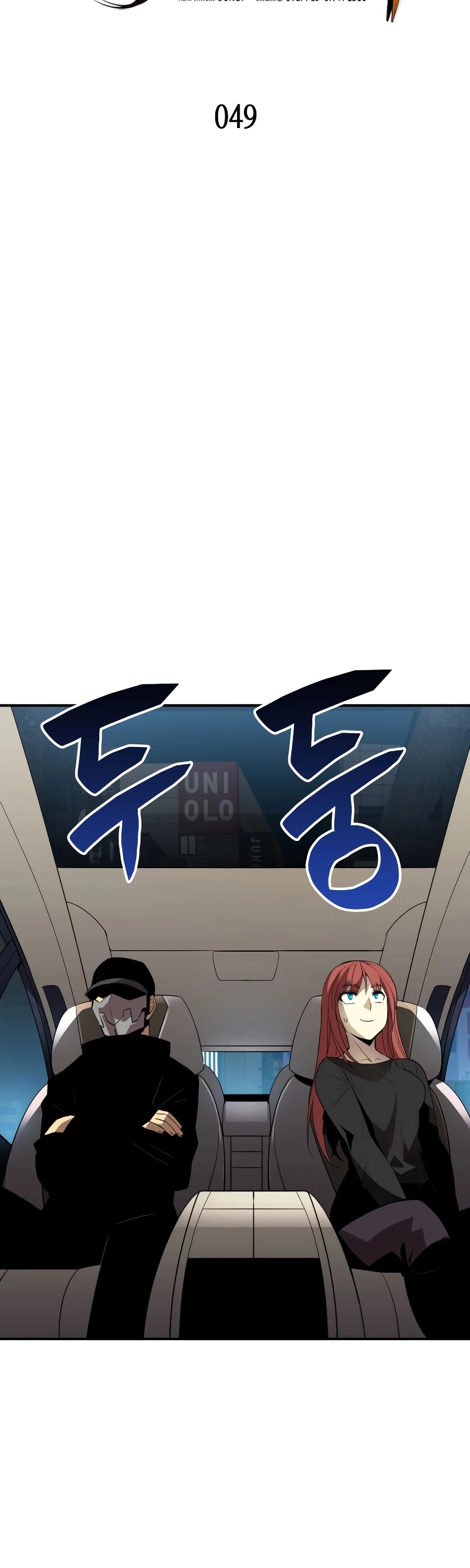 Worn and Torn Newbie chapter 49 page 13