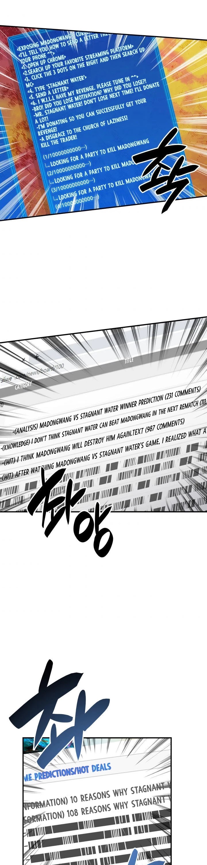 Worn and Torn Newbie chapter 50 page 26