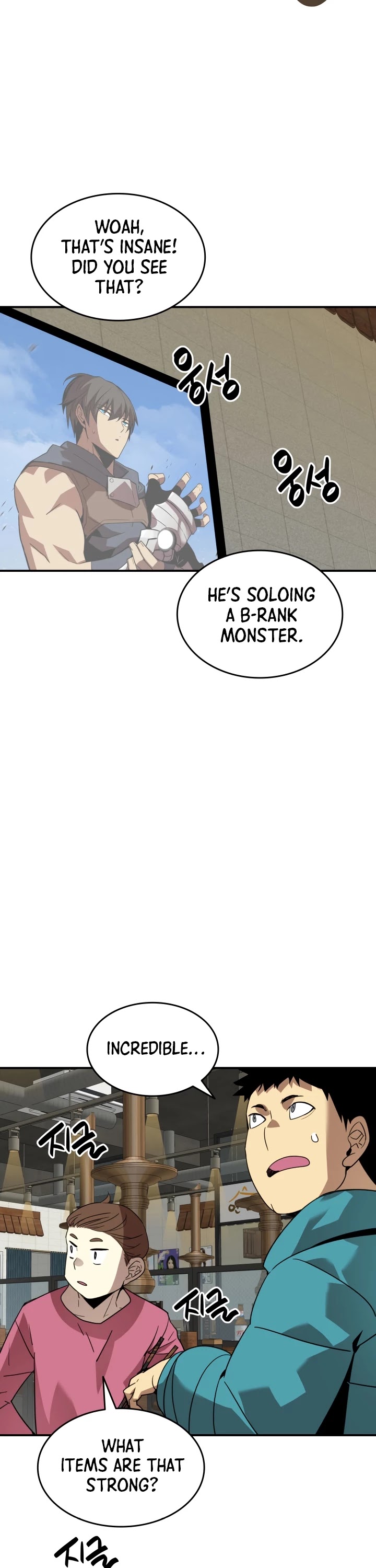 Worn and Torn Newbie chapter 53 page 18