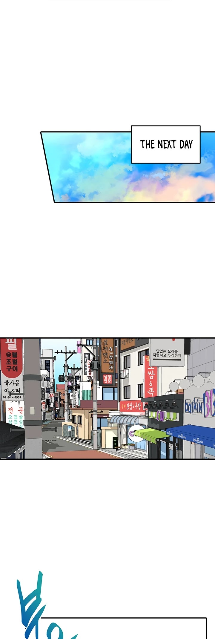 Worn and Torn Newbie chapter 54 page 24