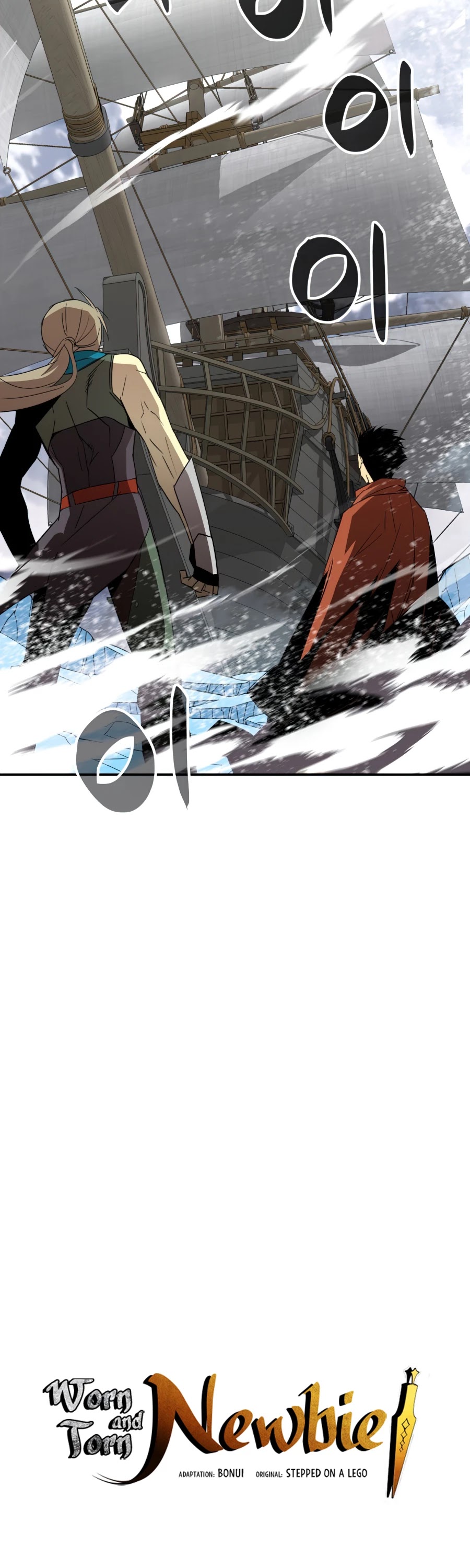 Worn and Torn Newbie chapter 60 page 6