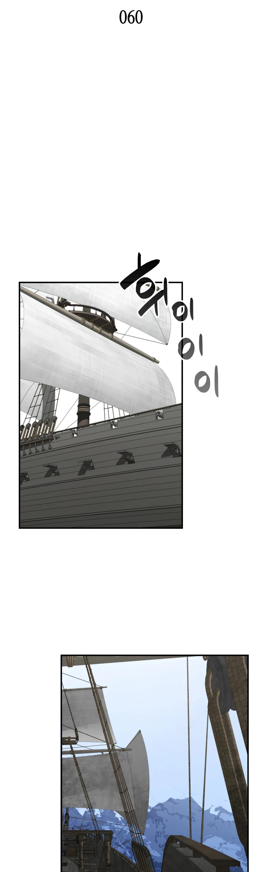 Worn and Torn Newbie chapter 60 page 7