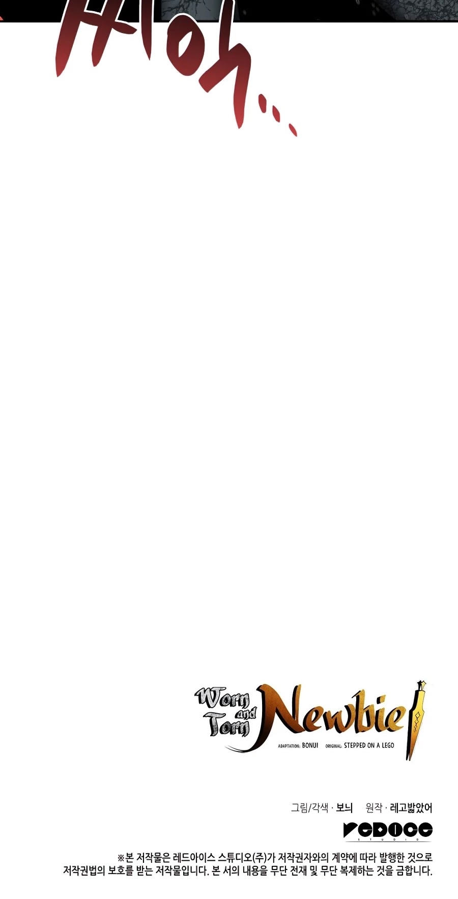 Worn and Torn Newbie chapter 61 page 55