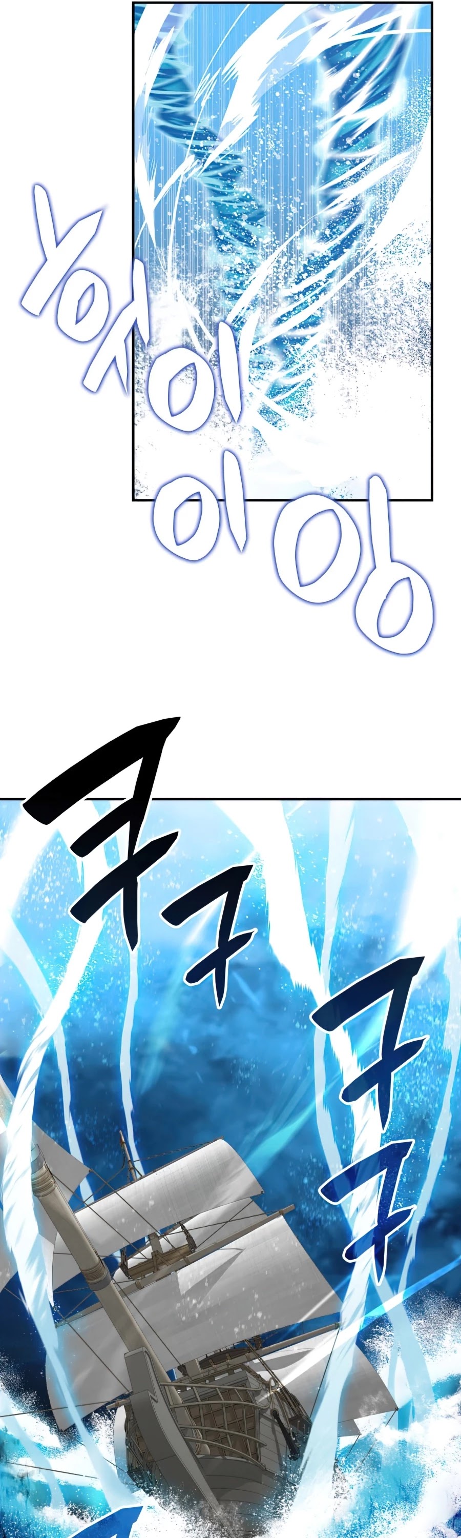 Worn and Torn Newbie chapter 63 page 32