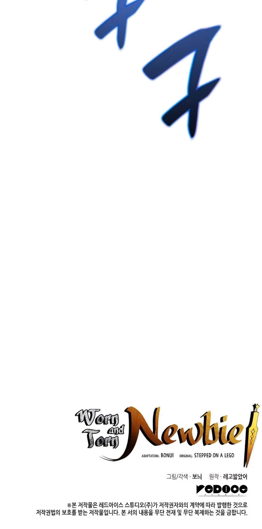 Worn and Torn Newbie chapter 63 page 51