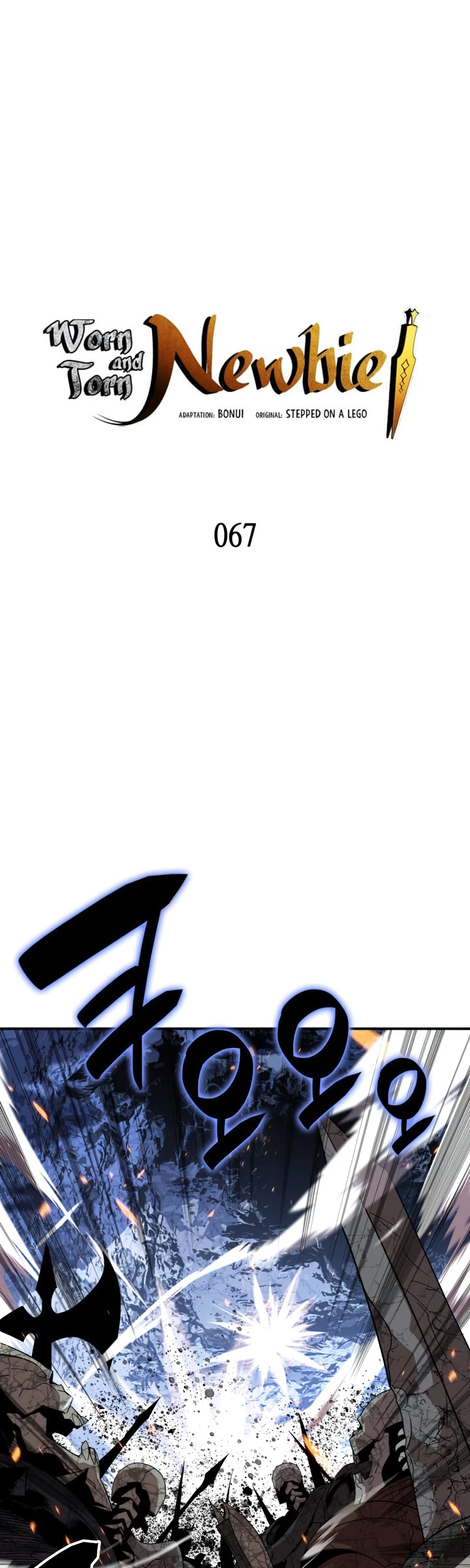 Worn and Torn Newbie chapter 67 page 5