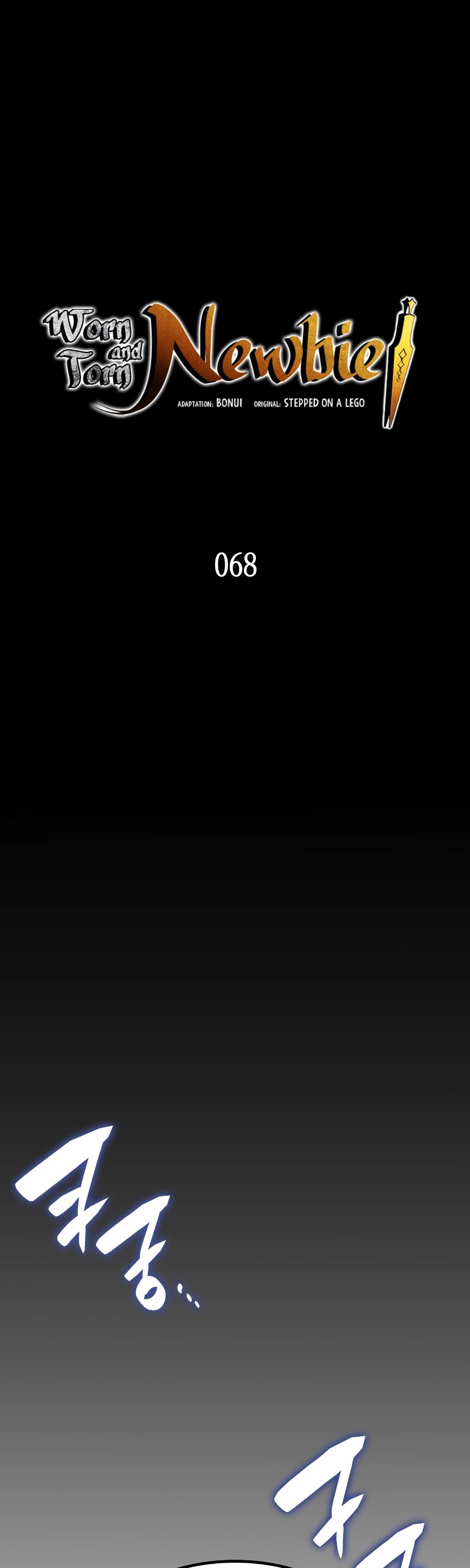 Worn and Torn Newbie chapter 68 page 2