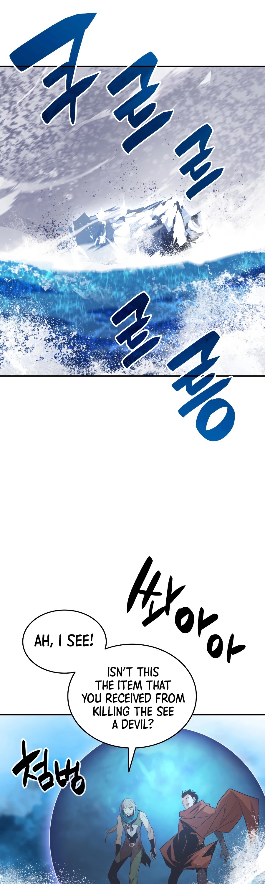 Worn and Torn Newbie chapter 68 page 36