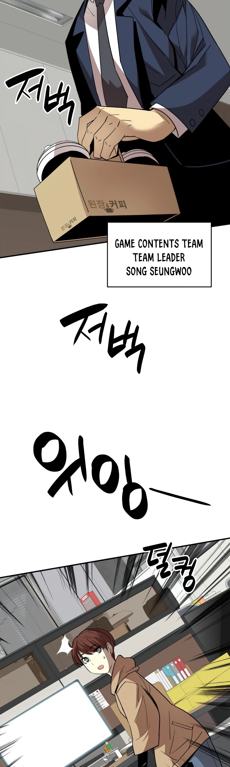 Worn and Torn Newbie chapter 69 page 4