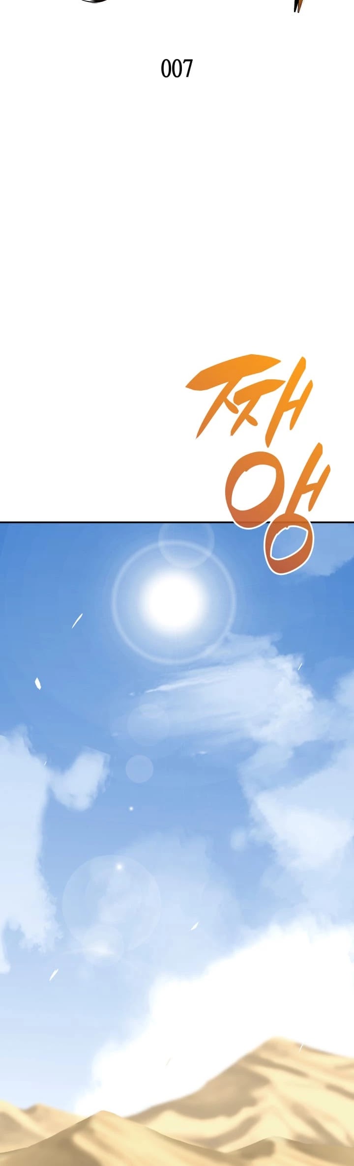 Worn and Torn Newbie chapter 7 page 16