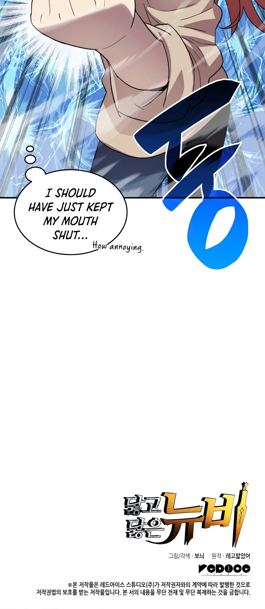 Worn and Torn Newbie chapter 74 page 50