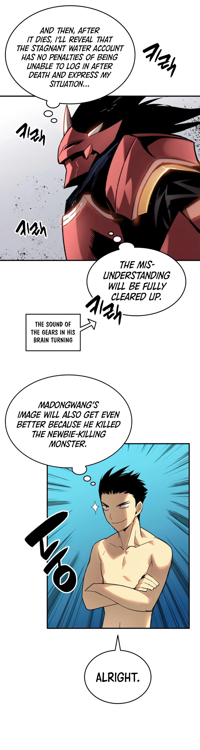 Worn and Torn Newbie chapter 77 page 8