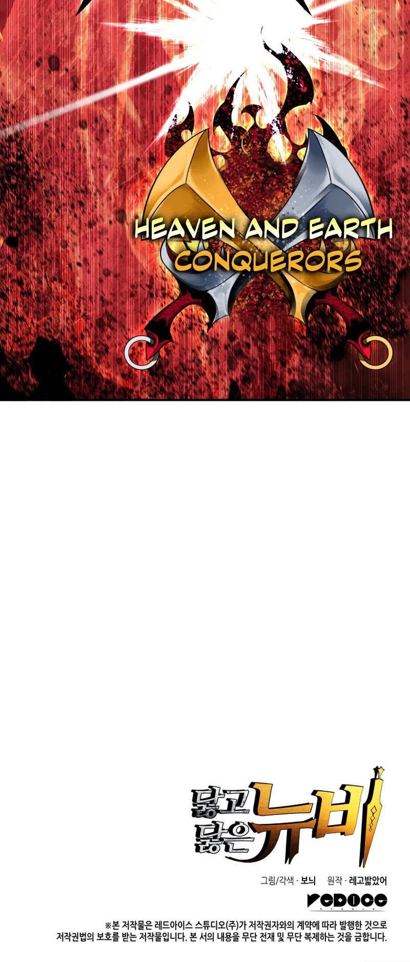 Worn and Torn Newbie chapter 78 page 52