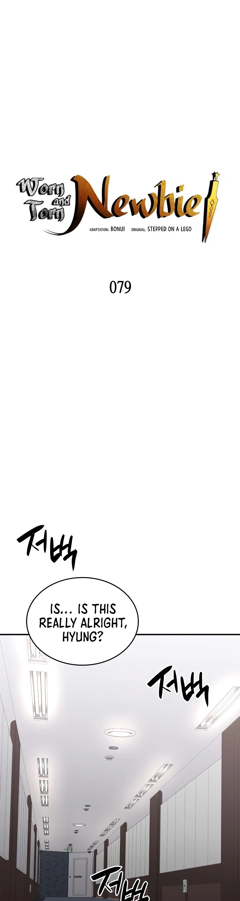 Worn and Torn Newbie chapter 79 page 2