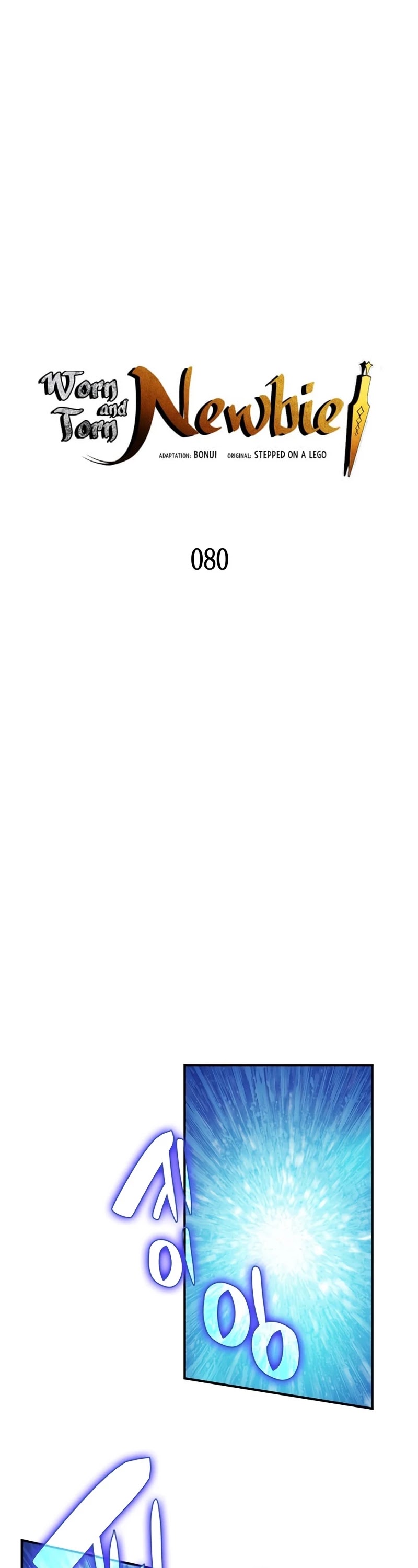 Worn and Torn Newbie chapter 80 page 2