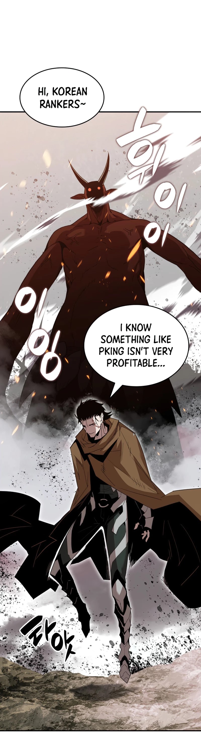 Worn and Torn Newbie chapter 83 page 22