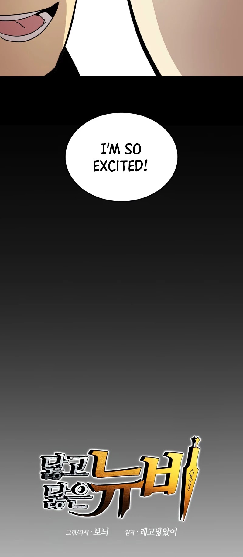 Worn and Torn Newbie chapter 87 page 8