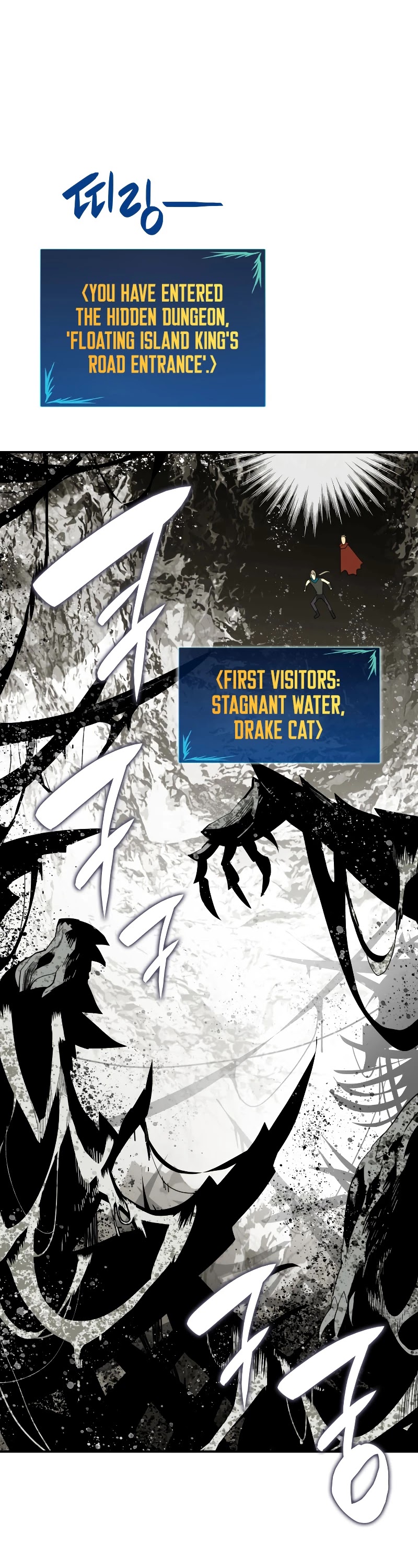 Worn and Torn Newbie chapter 88 page 27