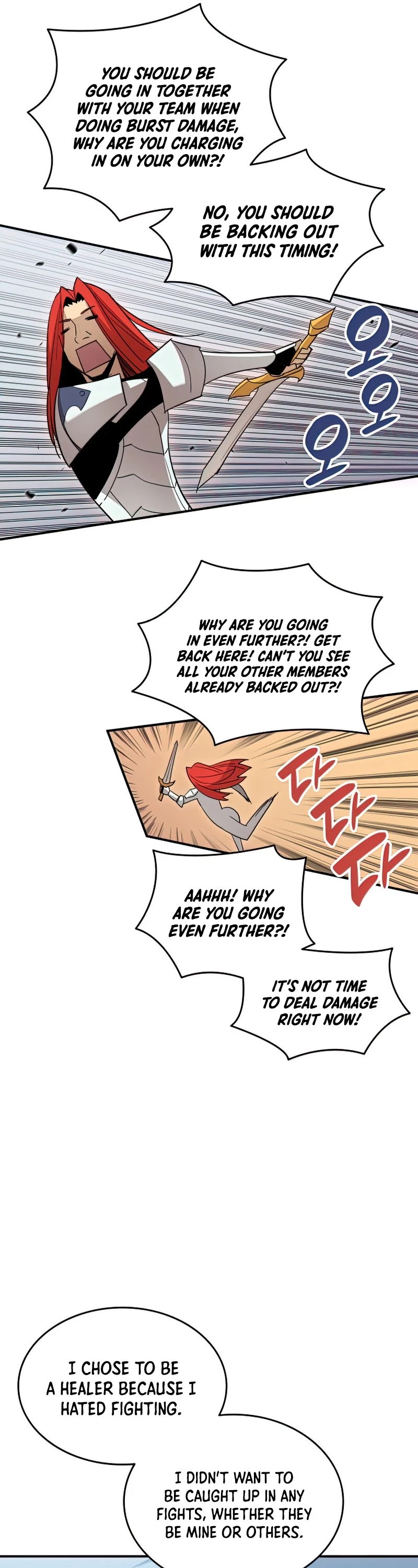 Worn and Torn Newbie chapter 94 page 22