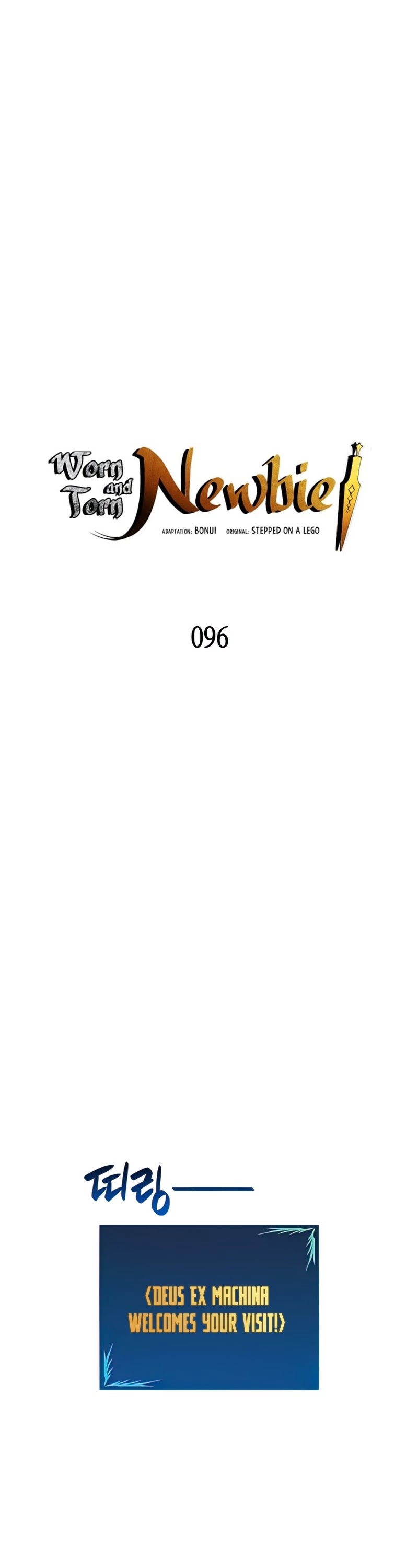 Worn and Torn Newbie chapter 96 page 2