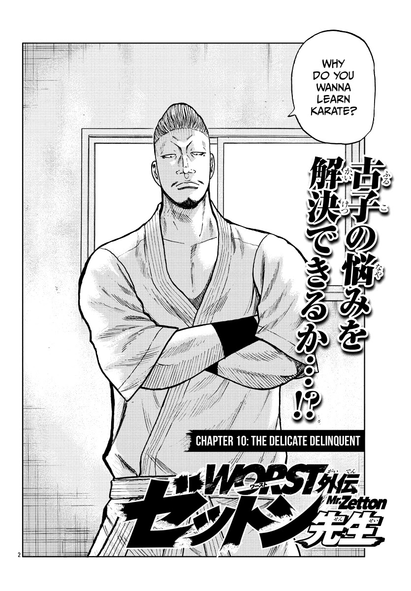 Worst Gaiden Mr. Zetton chapter 10 page 3