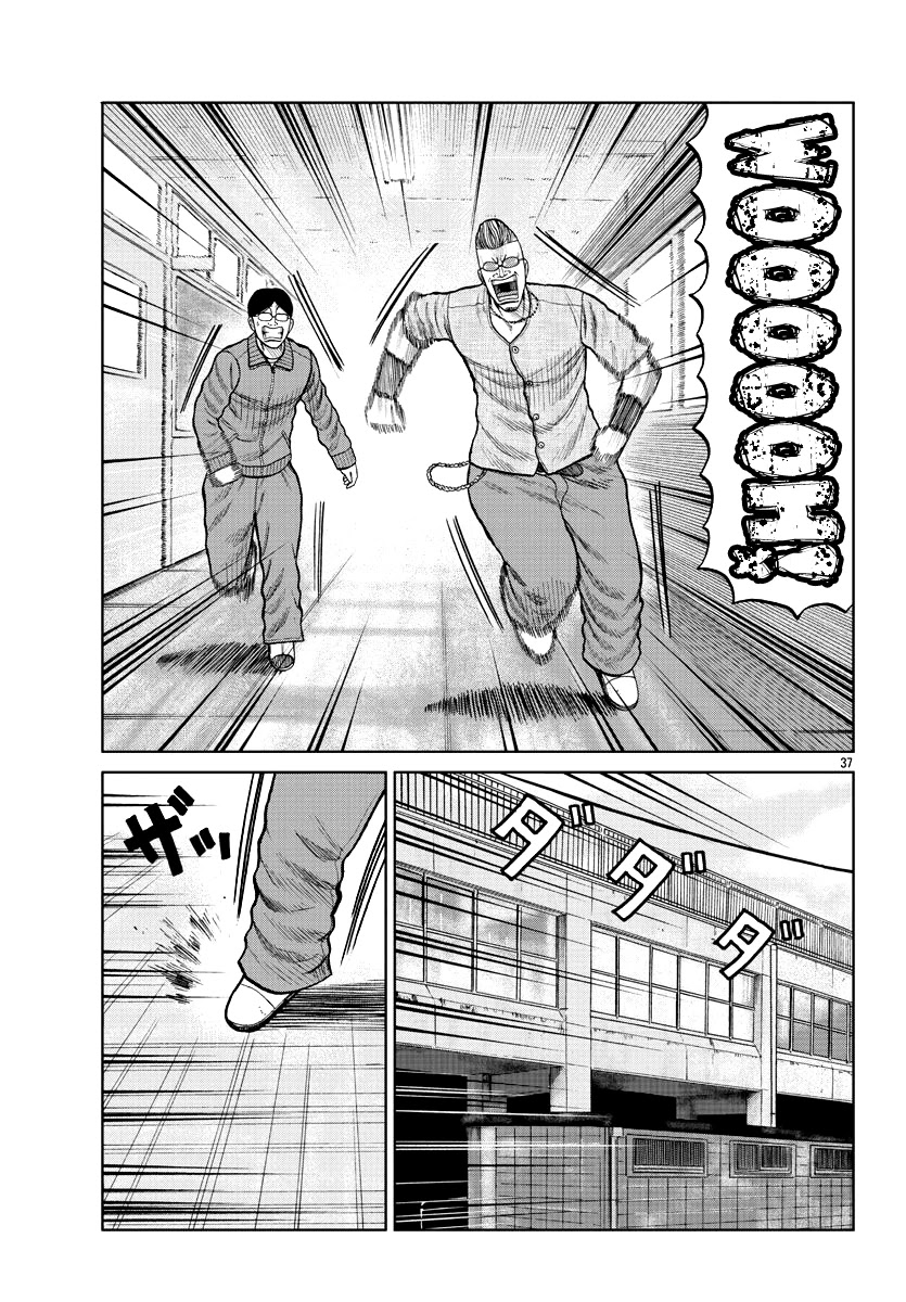 Worst Gaiden Mr. Zetton chapter 10 page 38