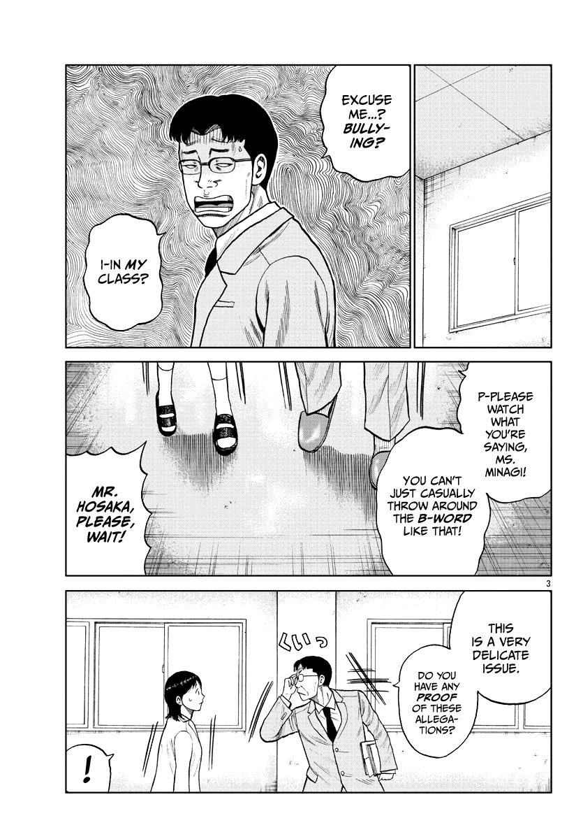 Worst Gaiden Mr. Zetton chapter 10 page 4