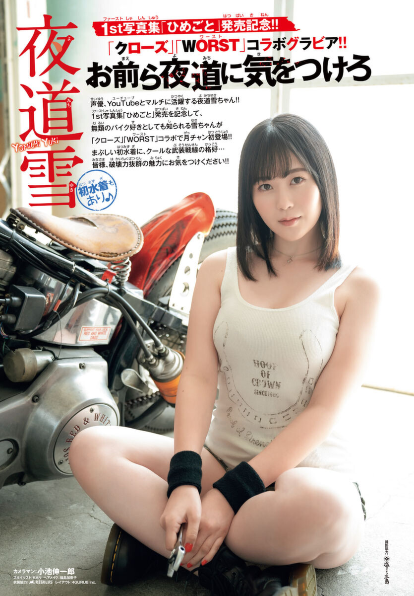 Worst Gaiden Mr. Zetton chapter 13 page 3