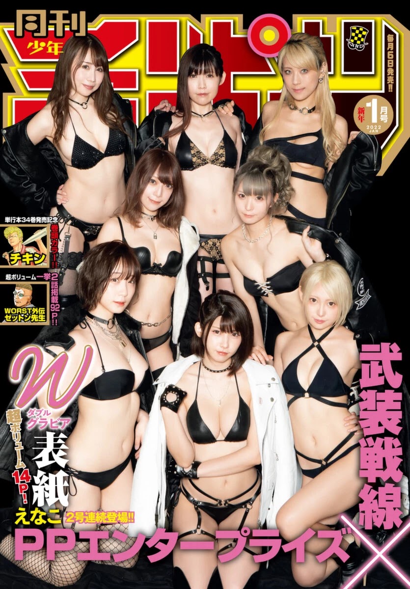 Worst Gaiden Mr. Zetton chapter 18 page 2