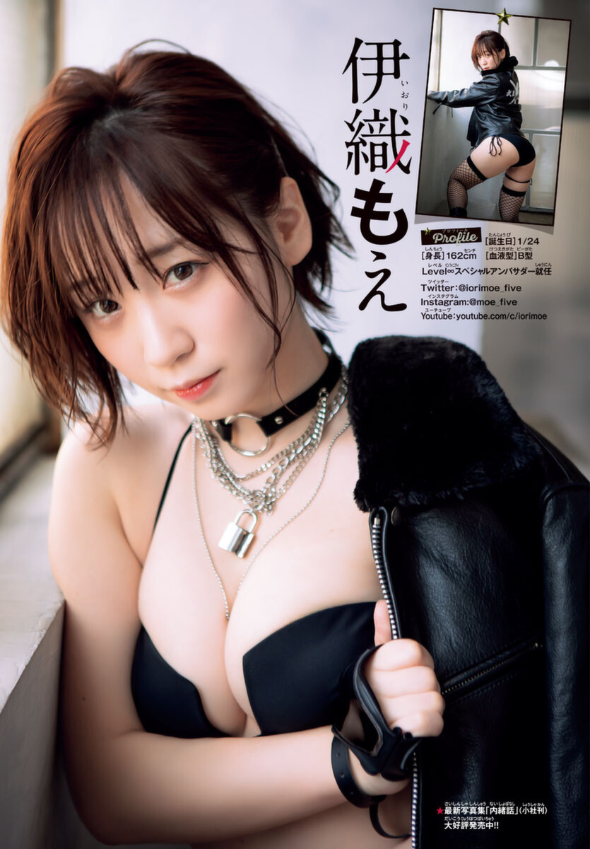 Worst Gaiden Mr. Zetton chapter 18 page 7