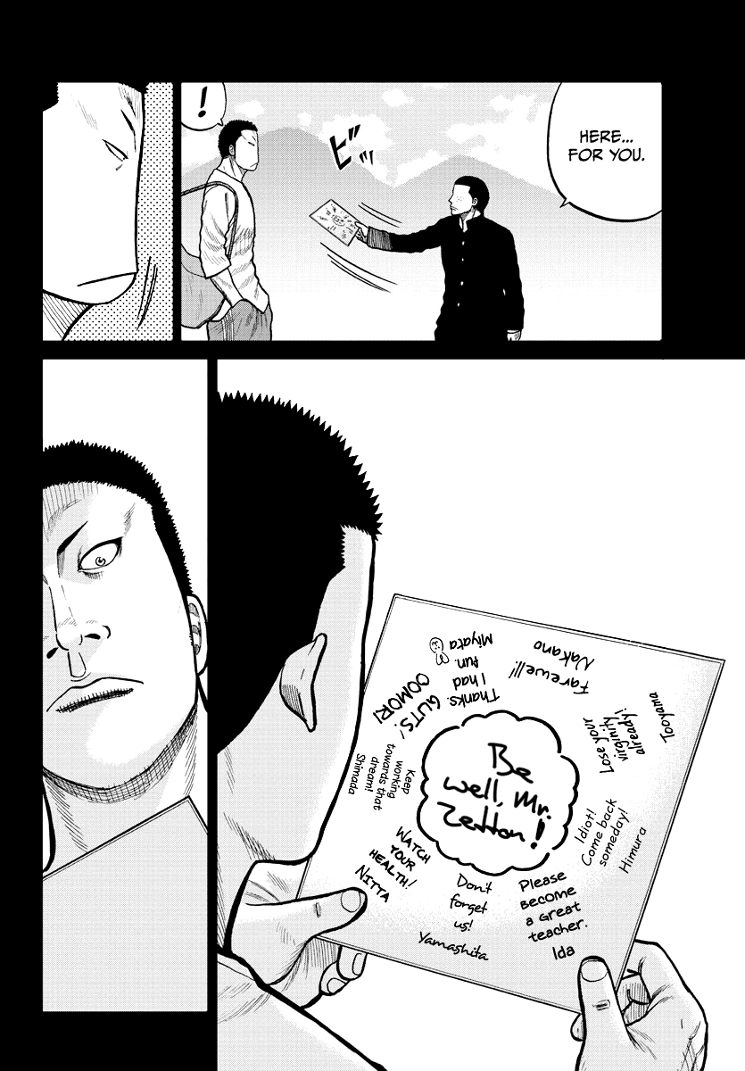 Worst Gaiden Mr. Zetton chapter 2 page 29