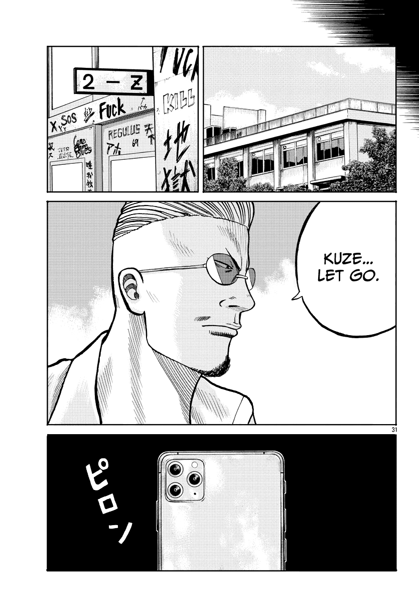 Worst Gaiden Mr. Zetton chapter 2 page 32