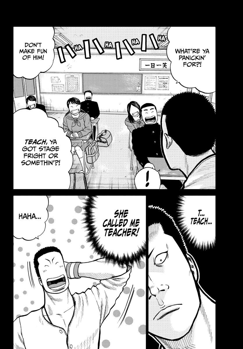 Worst Gaiden Mr. Zetton chapter 2 page 6