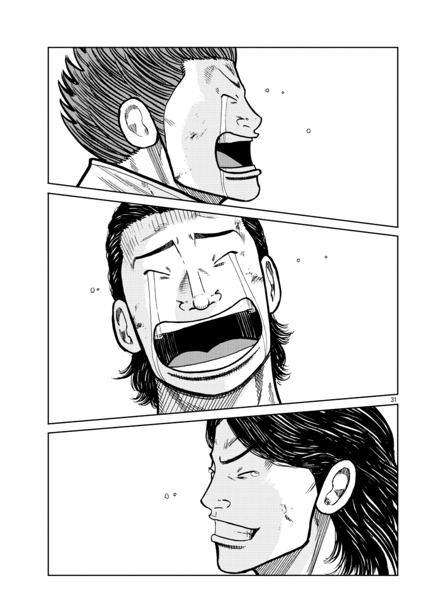 Worst Gaiden Mr. Zetton chapter 23 page 32