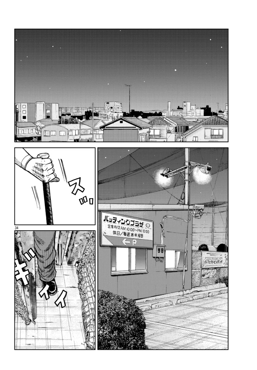 Worst Gaiden Mr. Zetton chapter 23 page 35