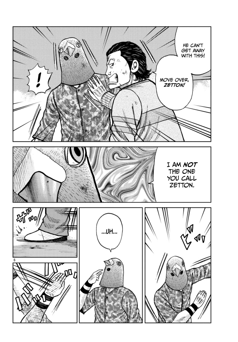 Worst Gaiden Mr. Zetton chapter 23 page 7