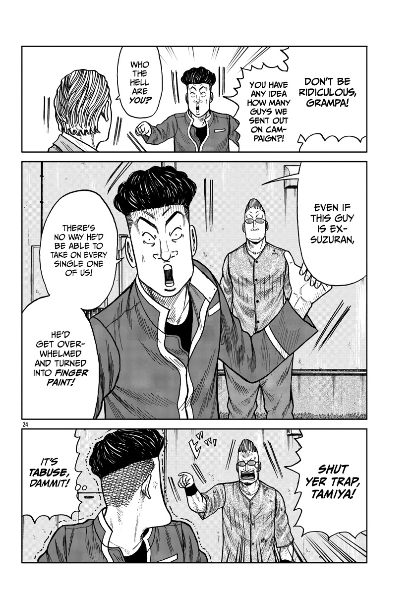 Worst Gaiden Mr. Zetton chapter 27 page 24