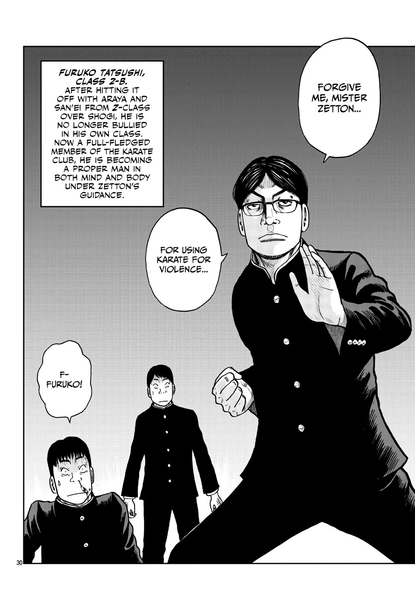 Worst Gaiden Mr. Zetton chapter 27 page 30