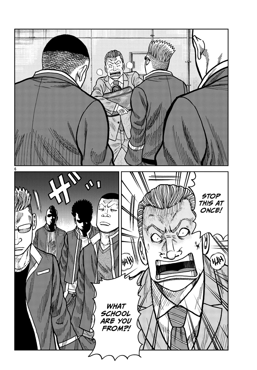 Worst Gaiden Mr. Zetton chapter 27 page 7