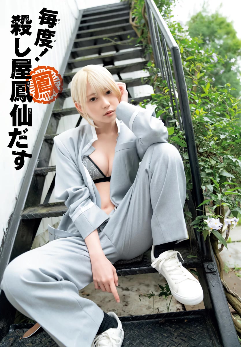 Worst Gaiden Mr. Zetton chapter 28 page 2