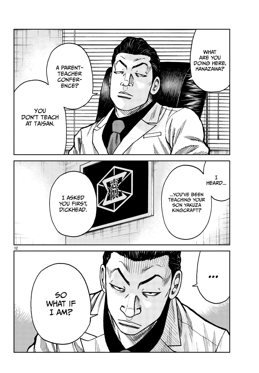 Worst Gaiden Mr. Zetton chapter 28 page 20