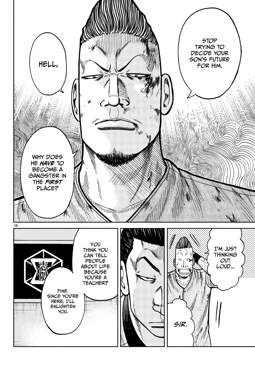 Worst Gaiden Mr. Zetton chapter 28 page 22