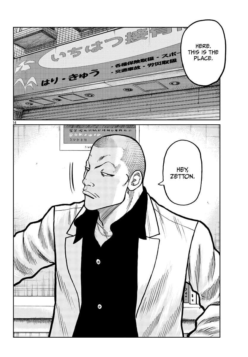 Worst Gaiden Mr. Zetton chapter 29 page 15