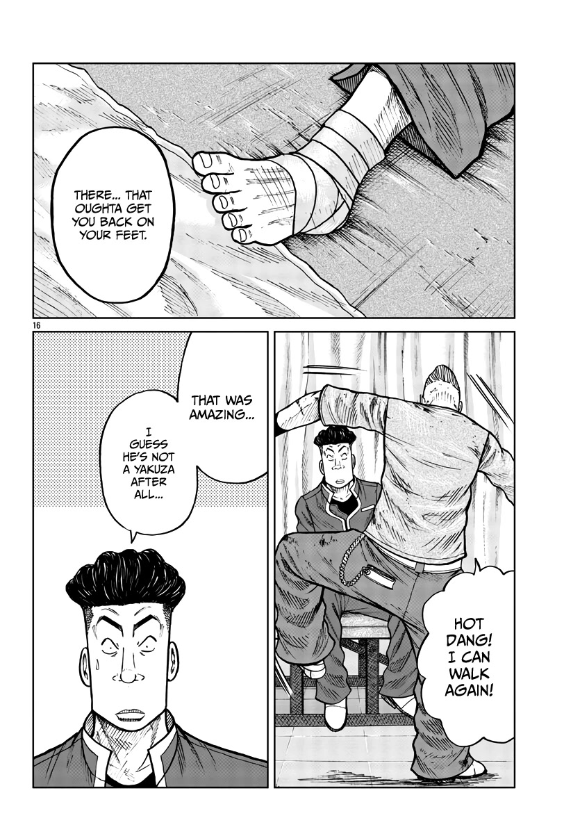 Worst Gaiden Mr. Zetton chapter 29 page 17