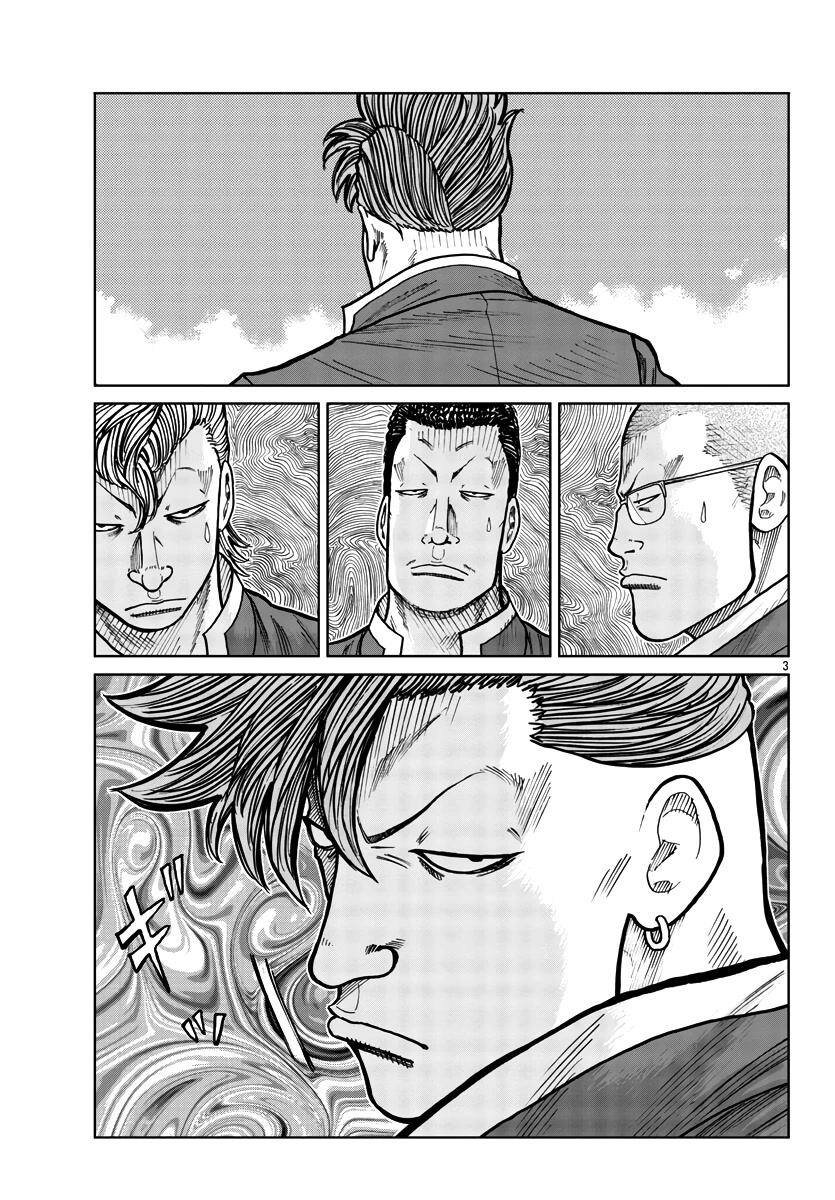 Worst Gaiden Mr. Zetton chapter 29 page 4