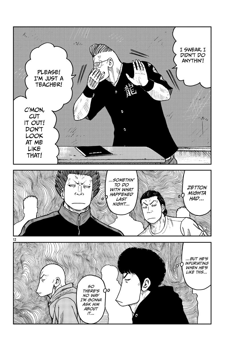 Worst Gaiden Mr. Zetton chapter 31 page 13