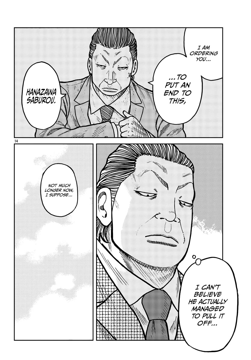 Worst Gaiden Mr. Zetton chapter 31 page 15