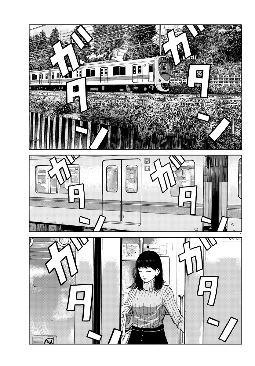 Worst Gaiden Mr. Zetton chapter 31 page 2